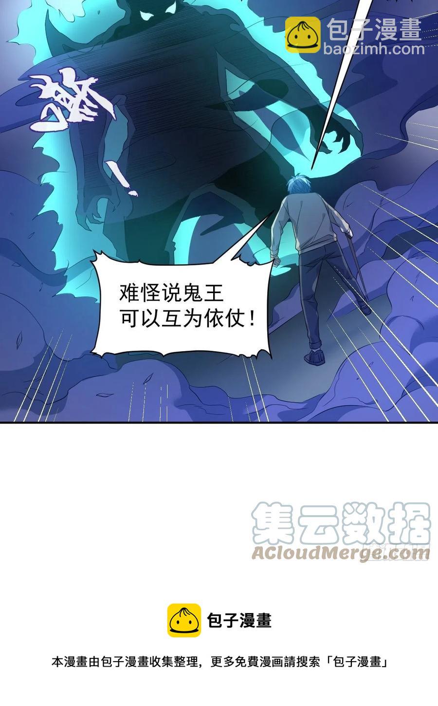 第97话 鬼王合体-第101话