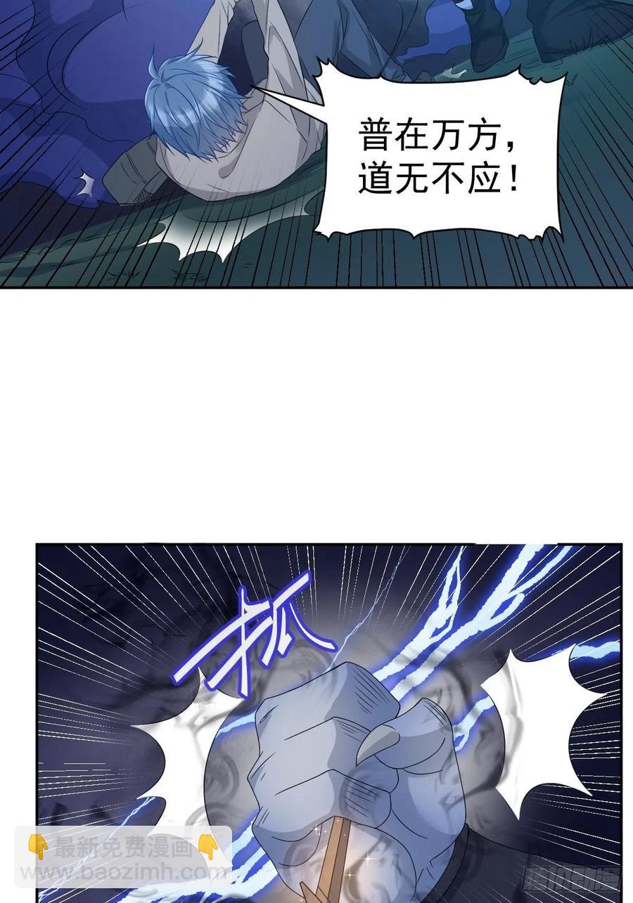 第97话 鬼王合体-第101话