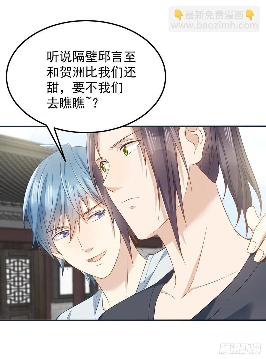 第97话 鬼王合体-第101话