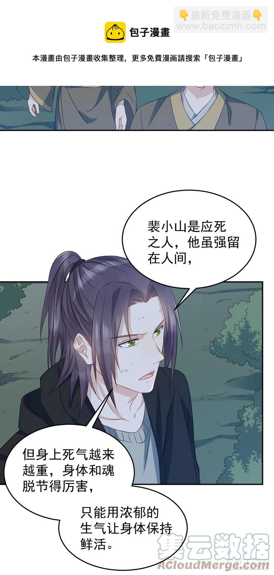 第99话 不化骨-第103话