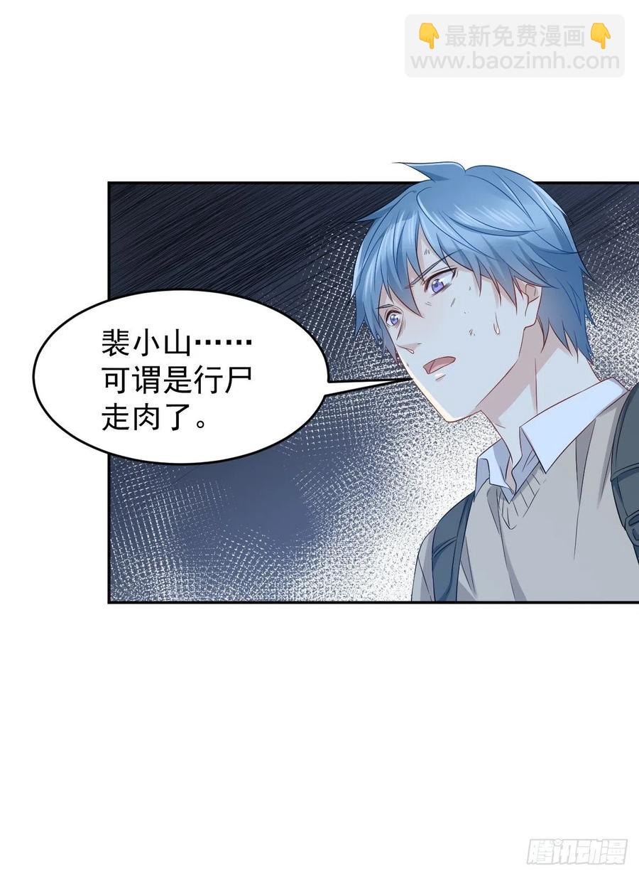 第99话 不化骨-第103话