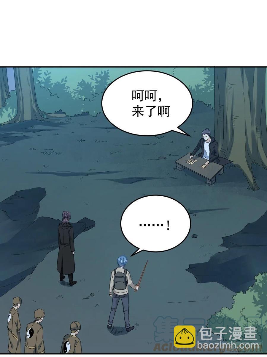 第99话 不化骨-第103话