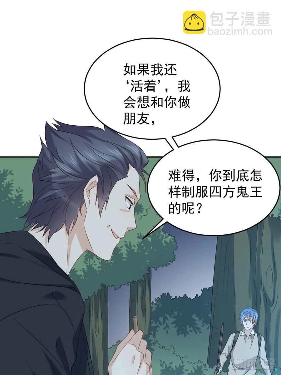 第99话 不化骨-第103话