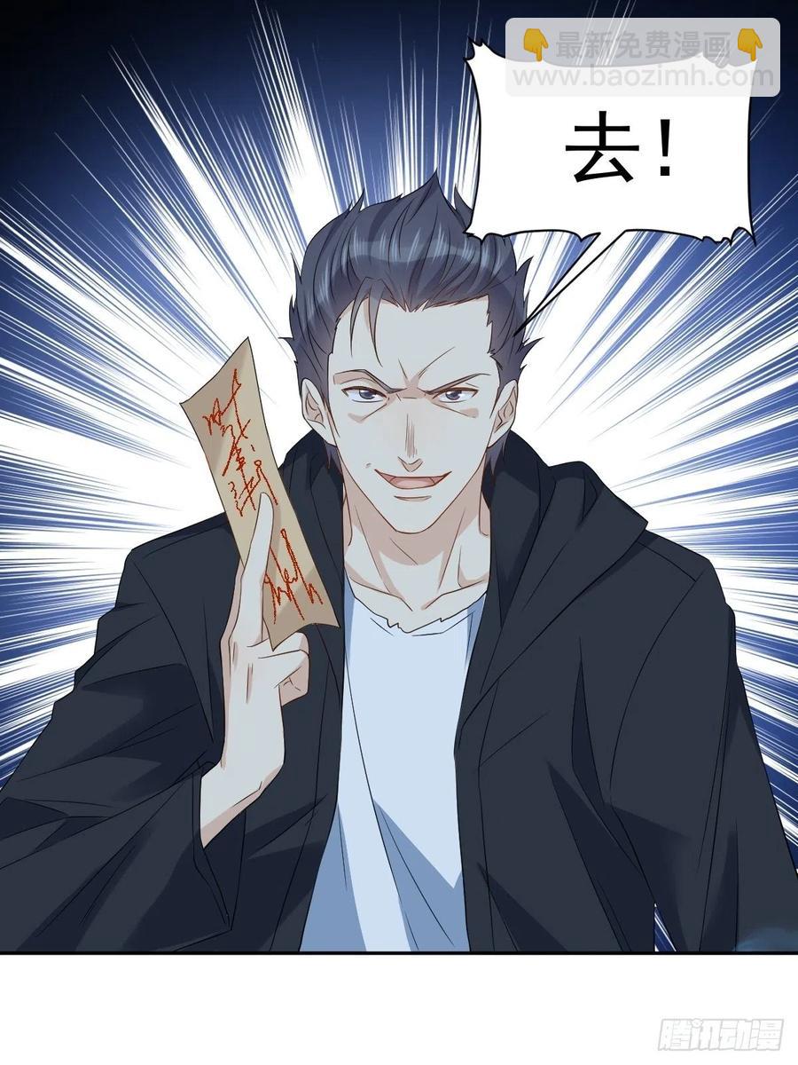 第99话 不化骨-第103话