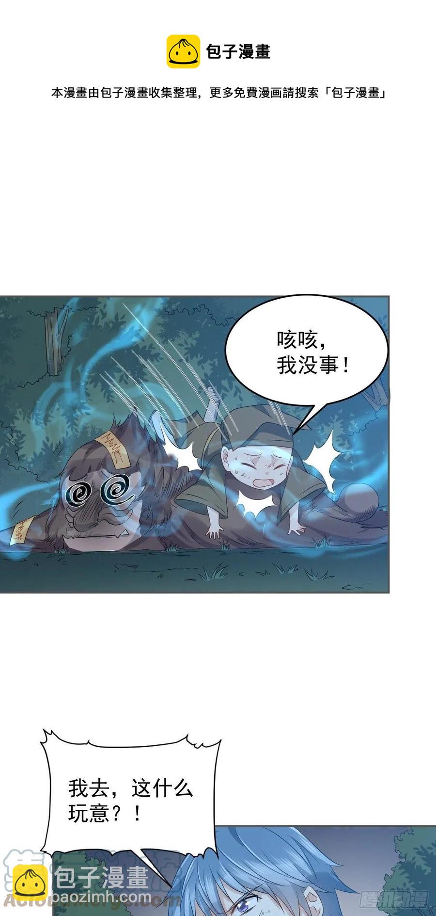 第99话 不化骨-第103话