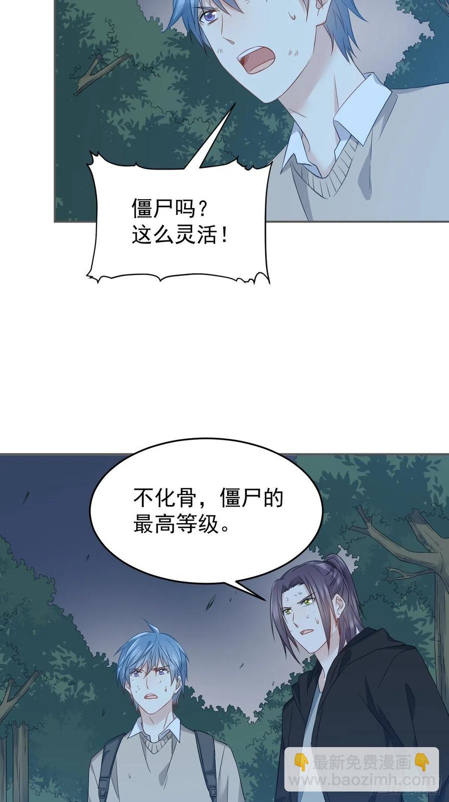第99话 不化骨-第103话