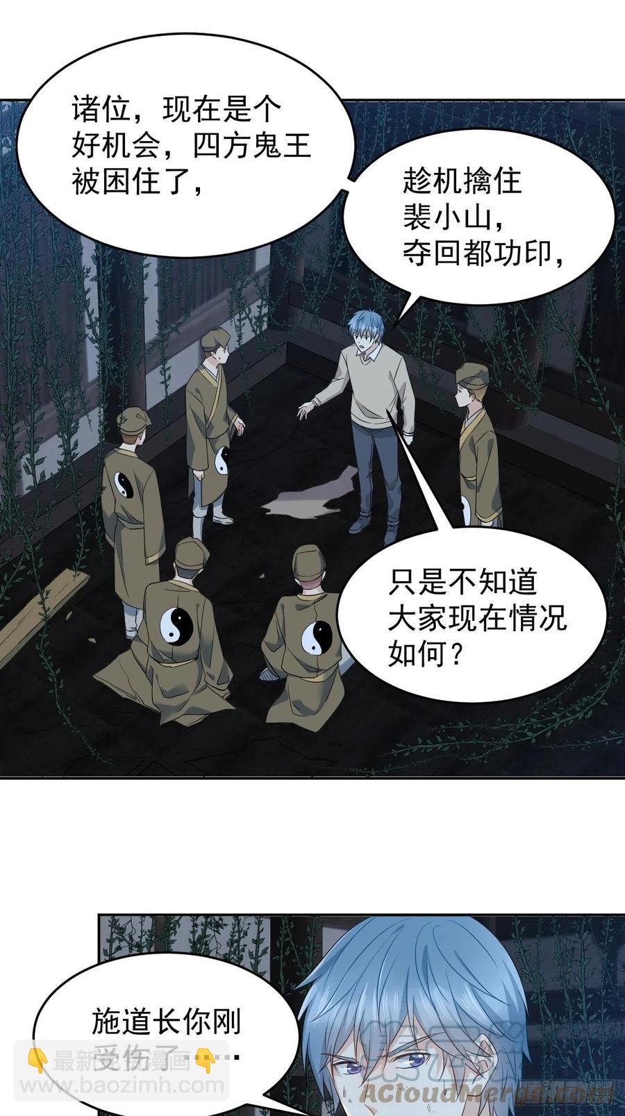 第99话 不化骨-第103话