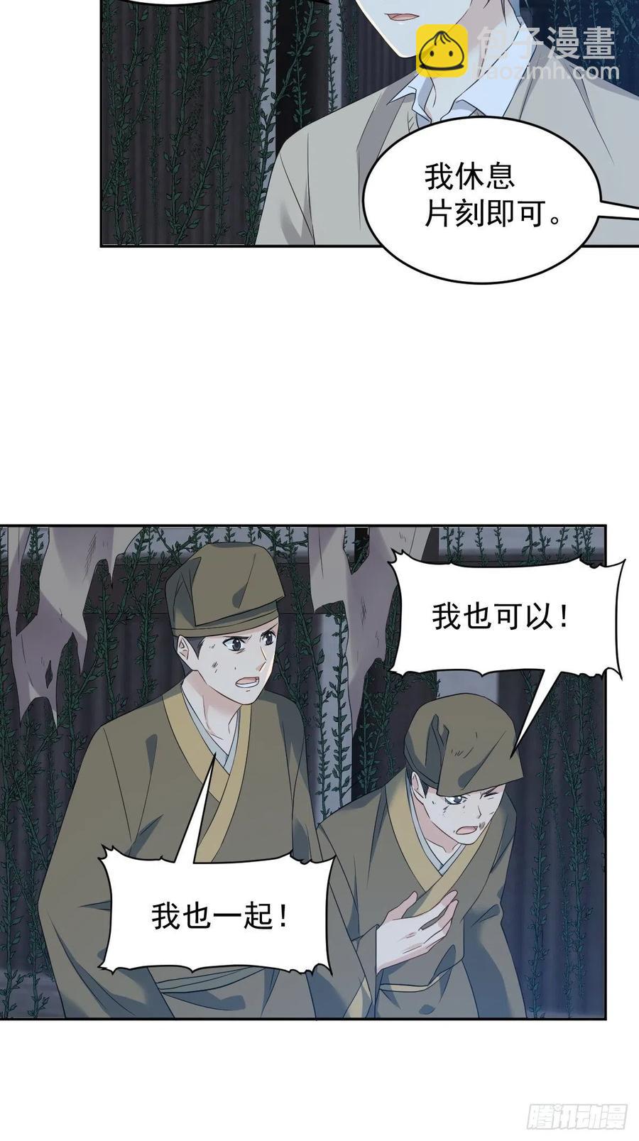 第99话 不化骨-第103话