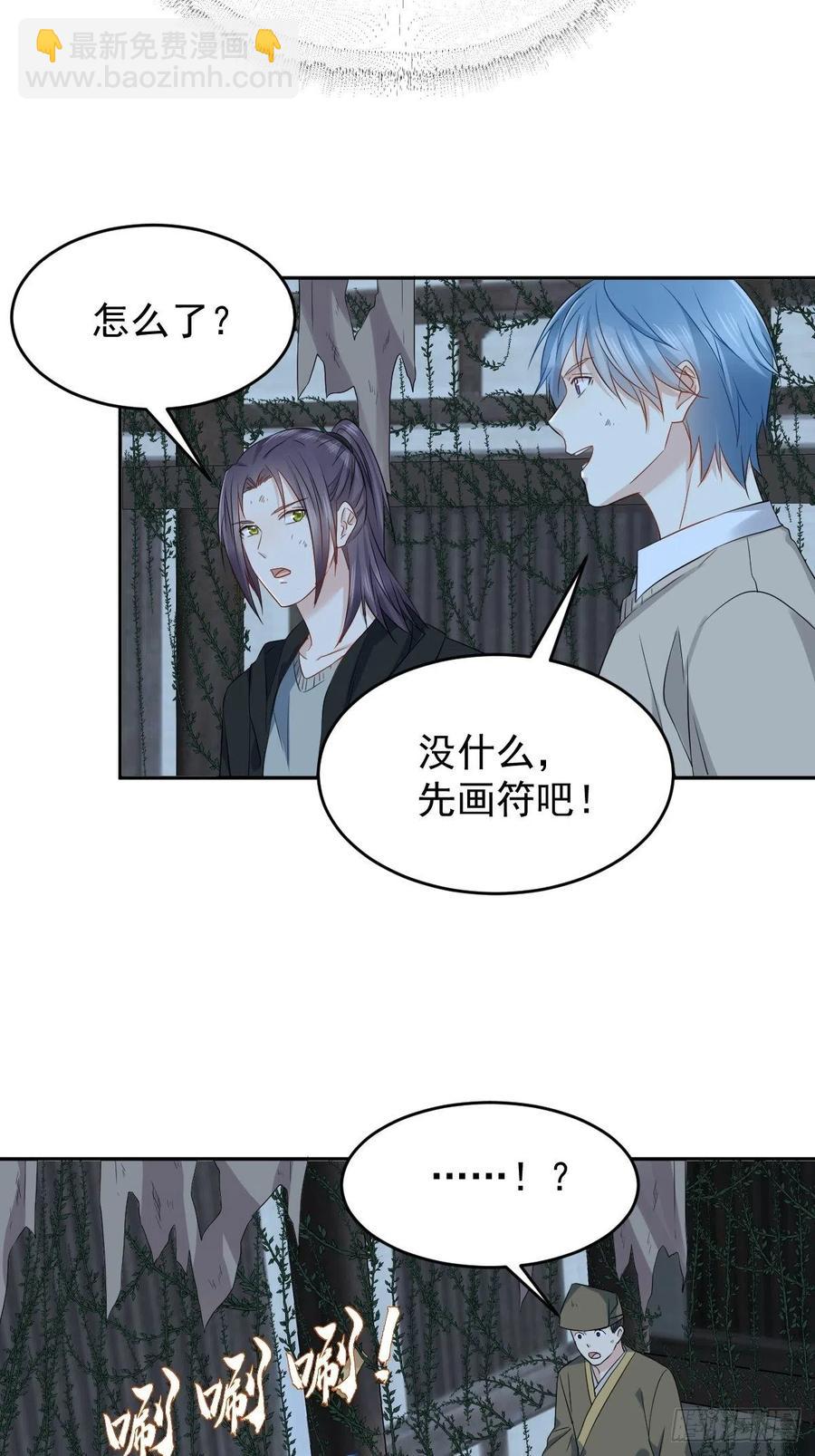 第99话 不化骨-第103话