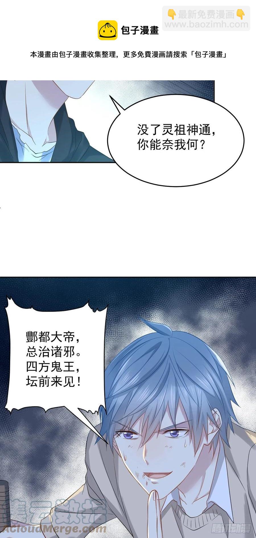 第101话 道以心传-第105话