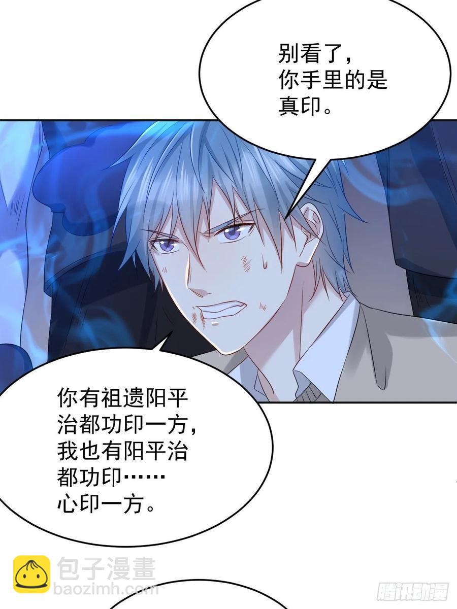 第101话 道以心传-第105话