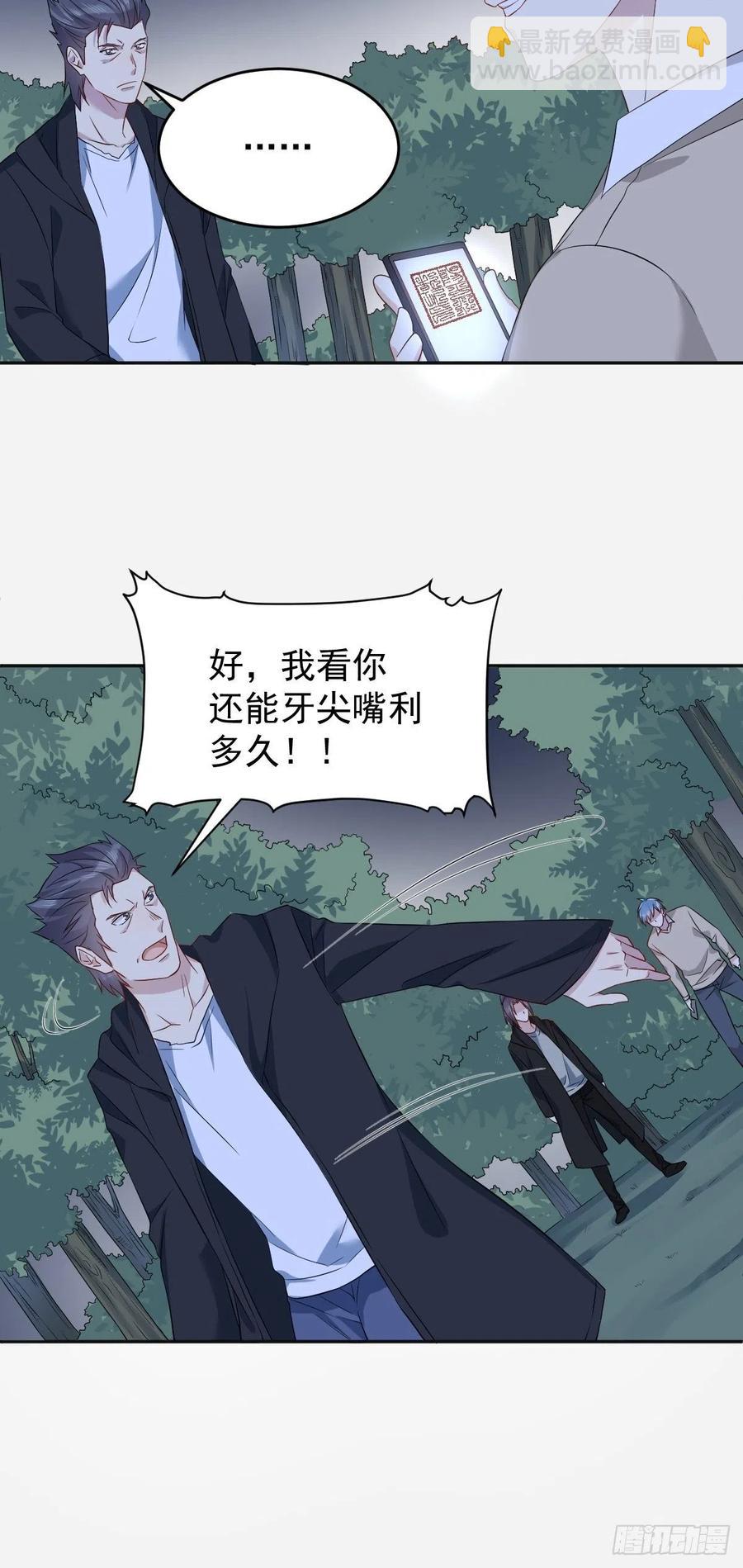第101话 道以心传-第105话