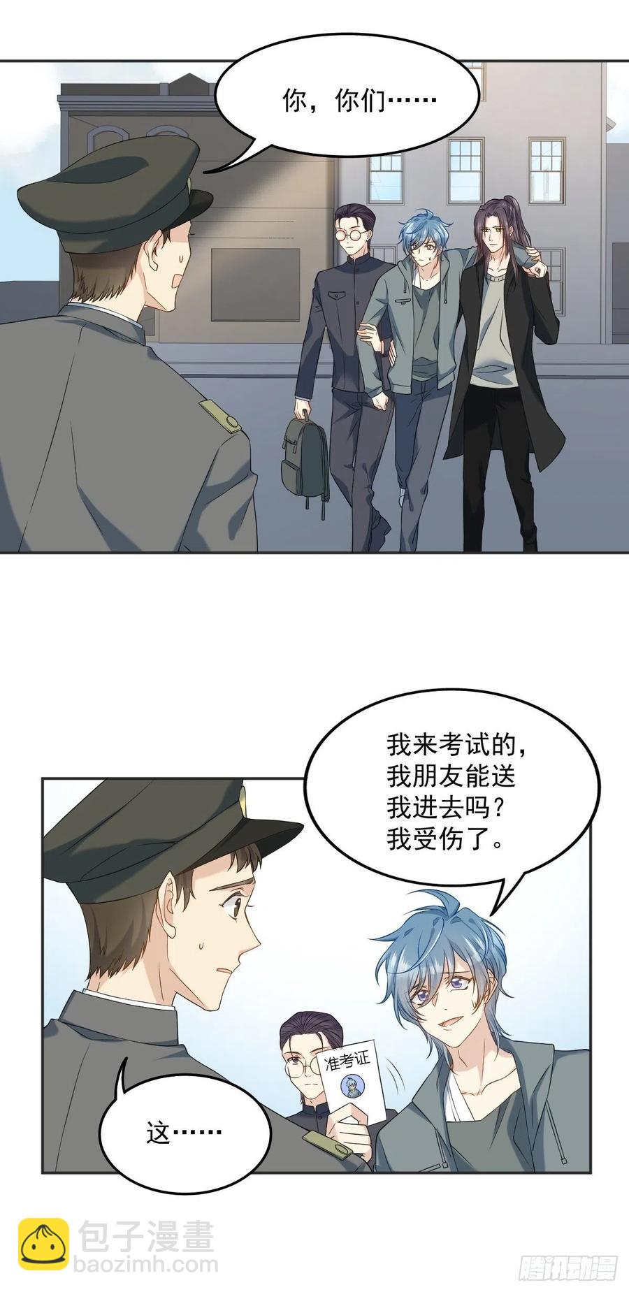 第103话 考研复试-第107话