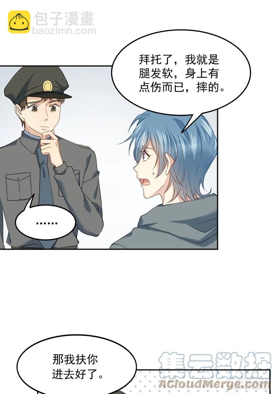 第103话 考研复试-第107话