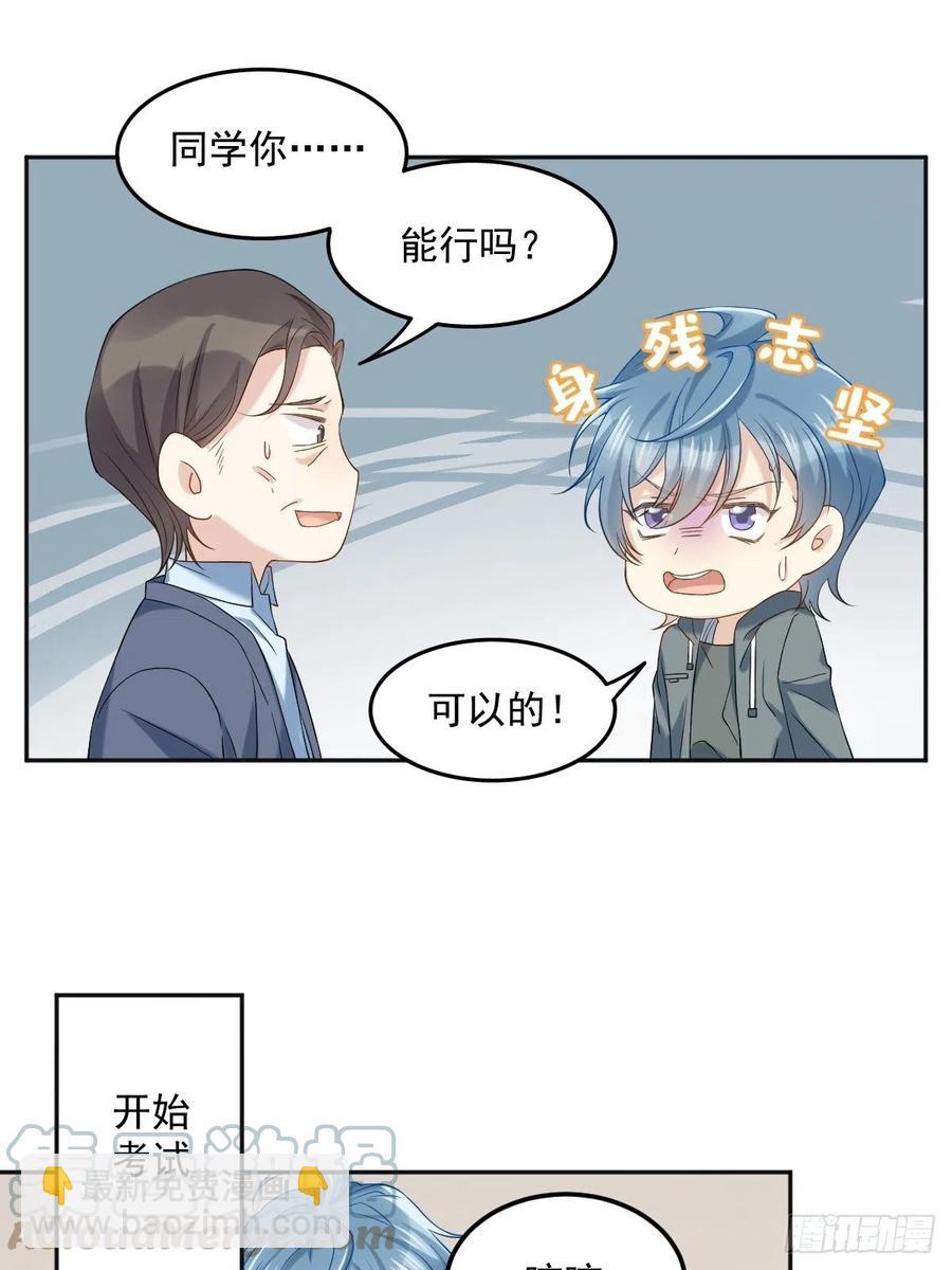 第103话 考研复试-第107话