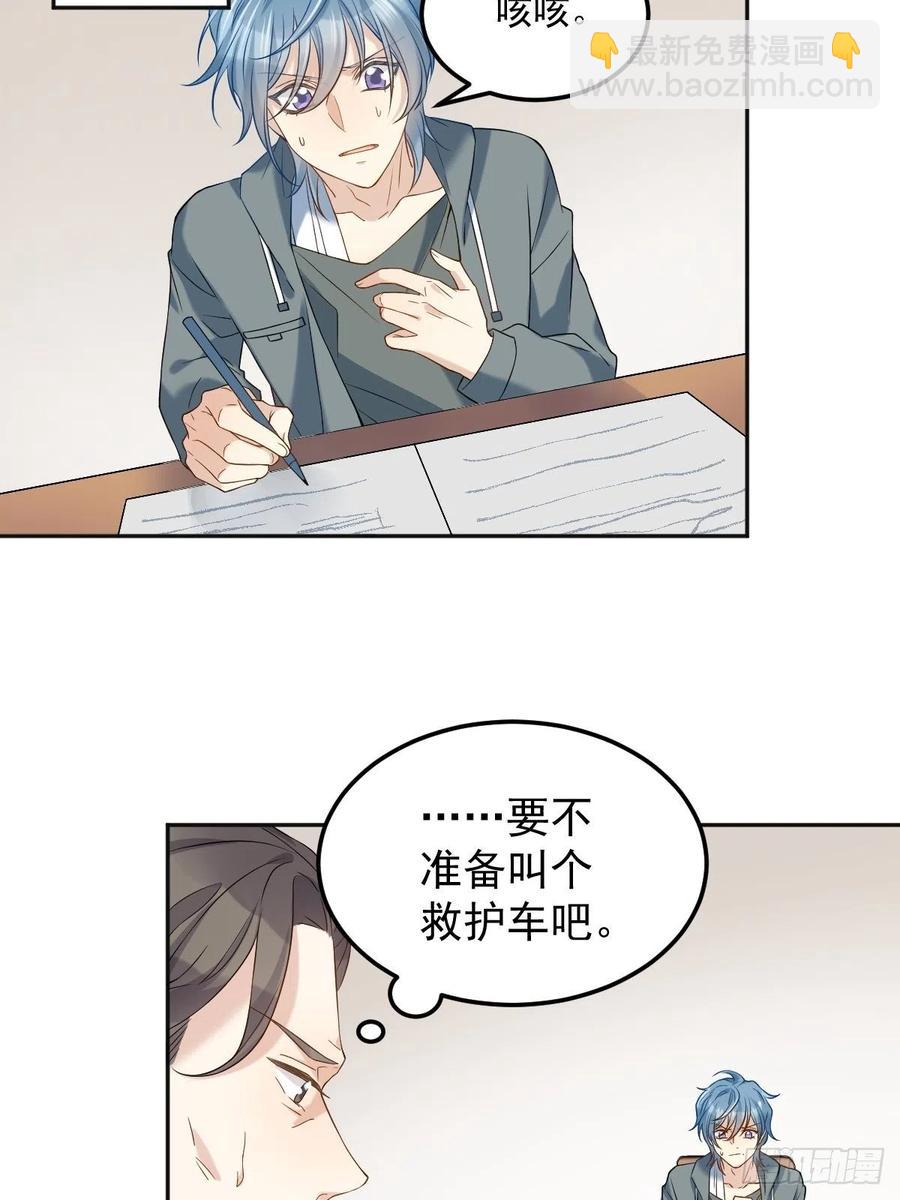 第103话 考研复试-第107话