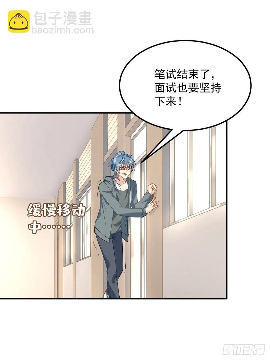 第103话 考研复试-第107话