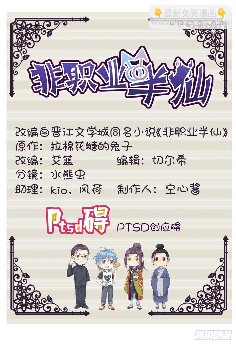 第103话 考研复试-第107话