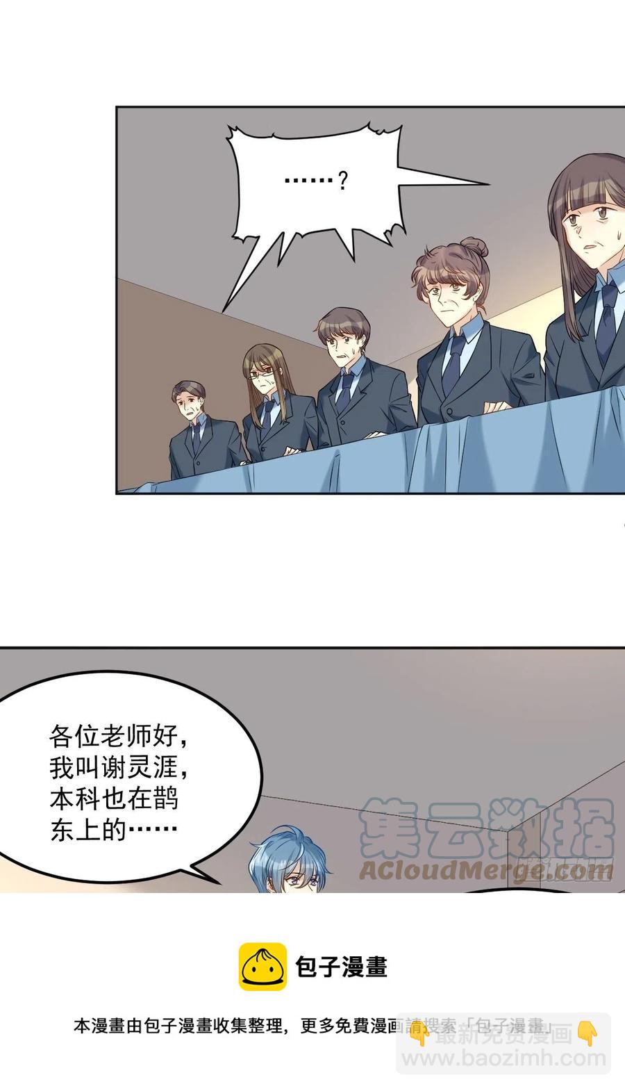 第103话 考研复试-第107话