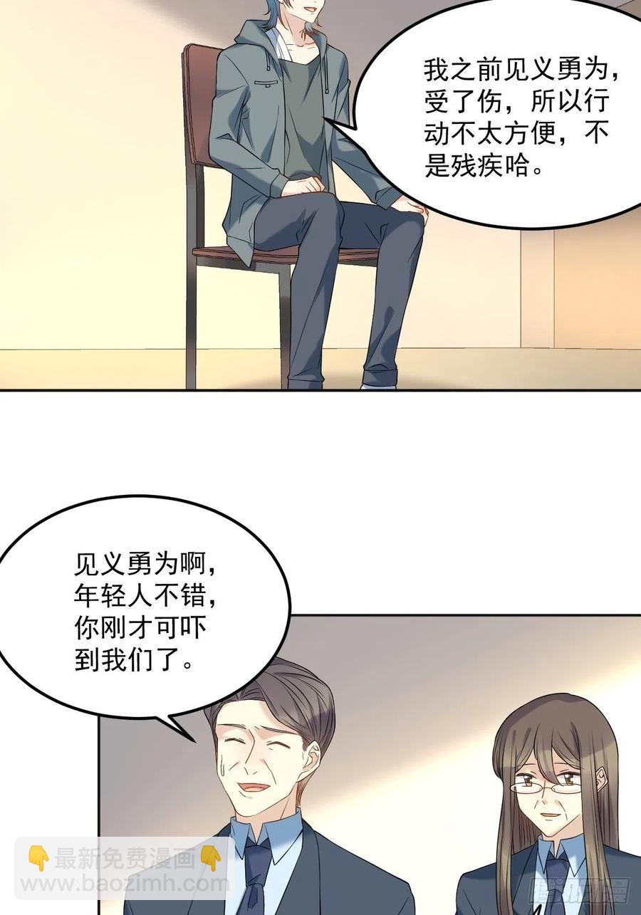 第103话 考研复试-第107话