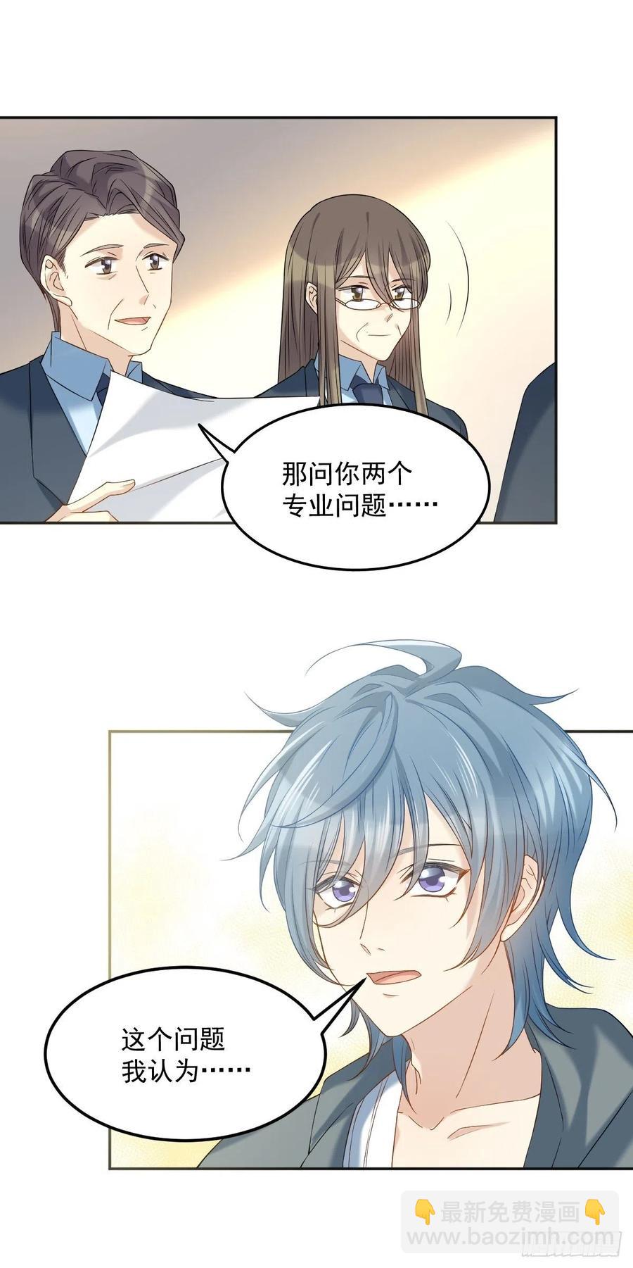 第103话 考研复试-第107话