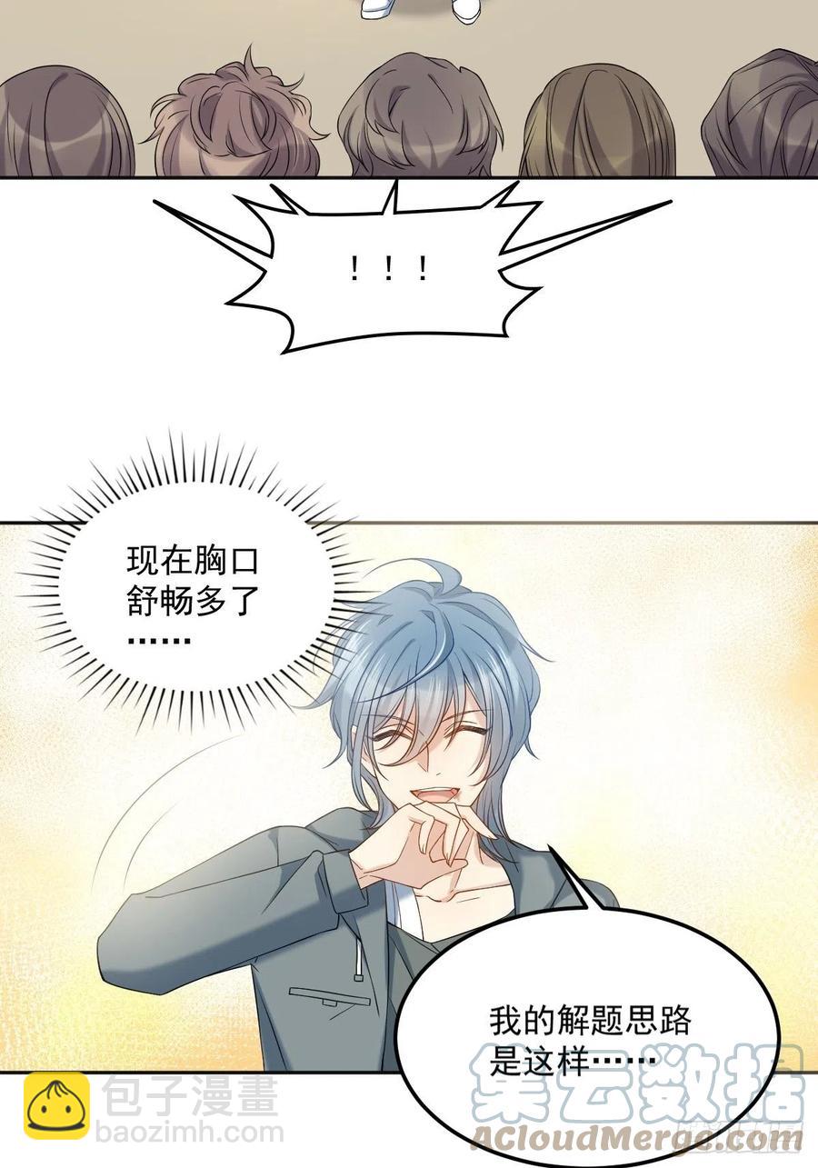 第103话 考研复试-第107话