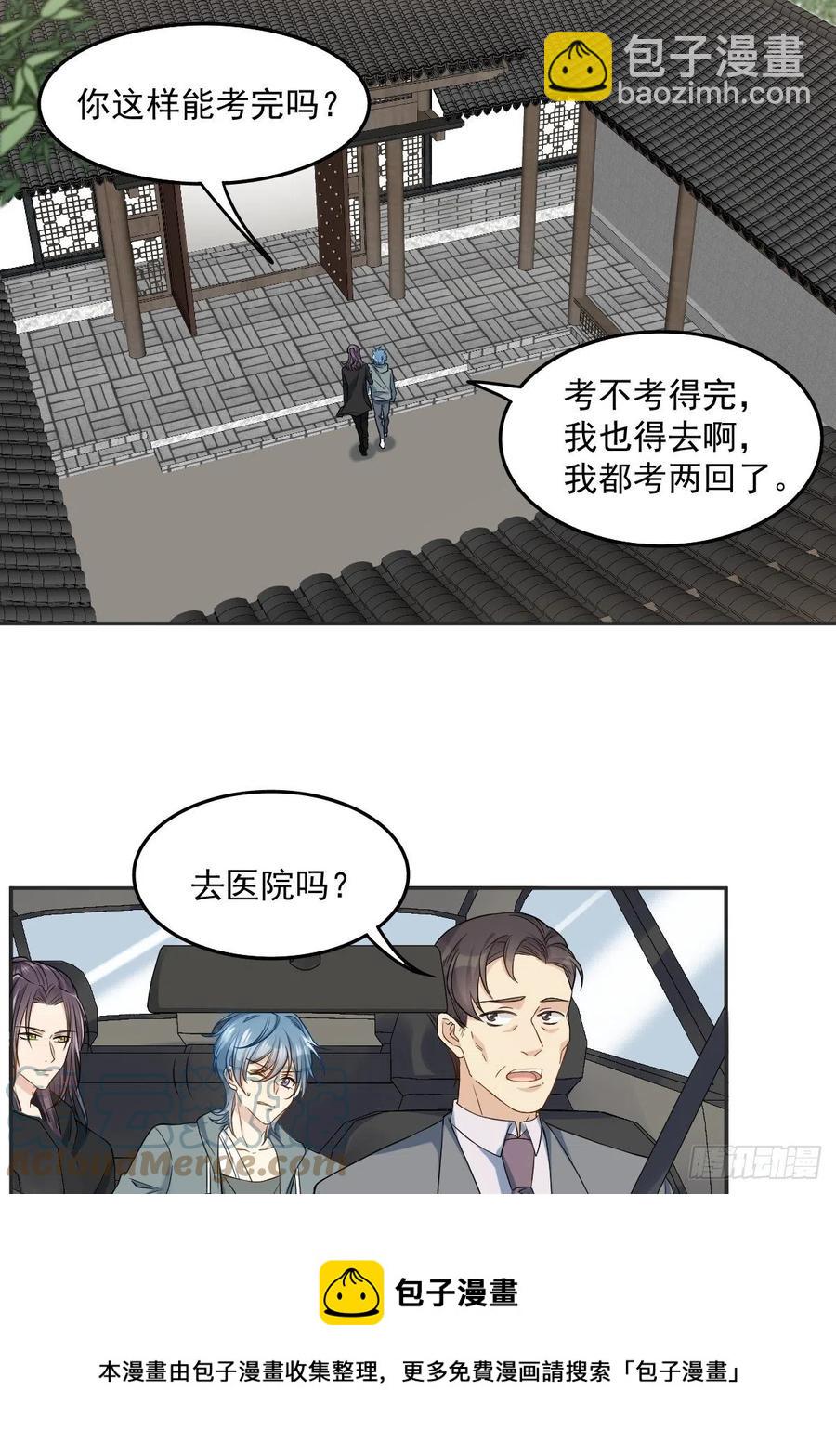第103话 考研复试-第107话