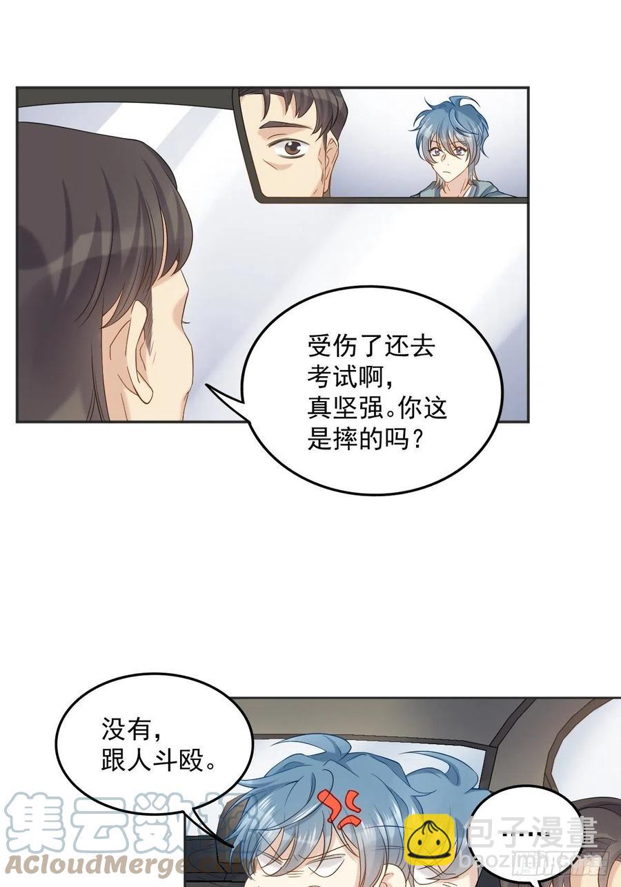 第103话 考研复试-第107话