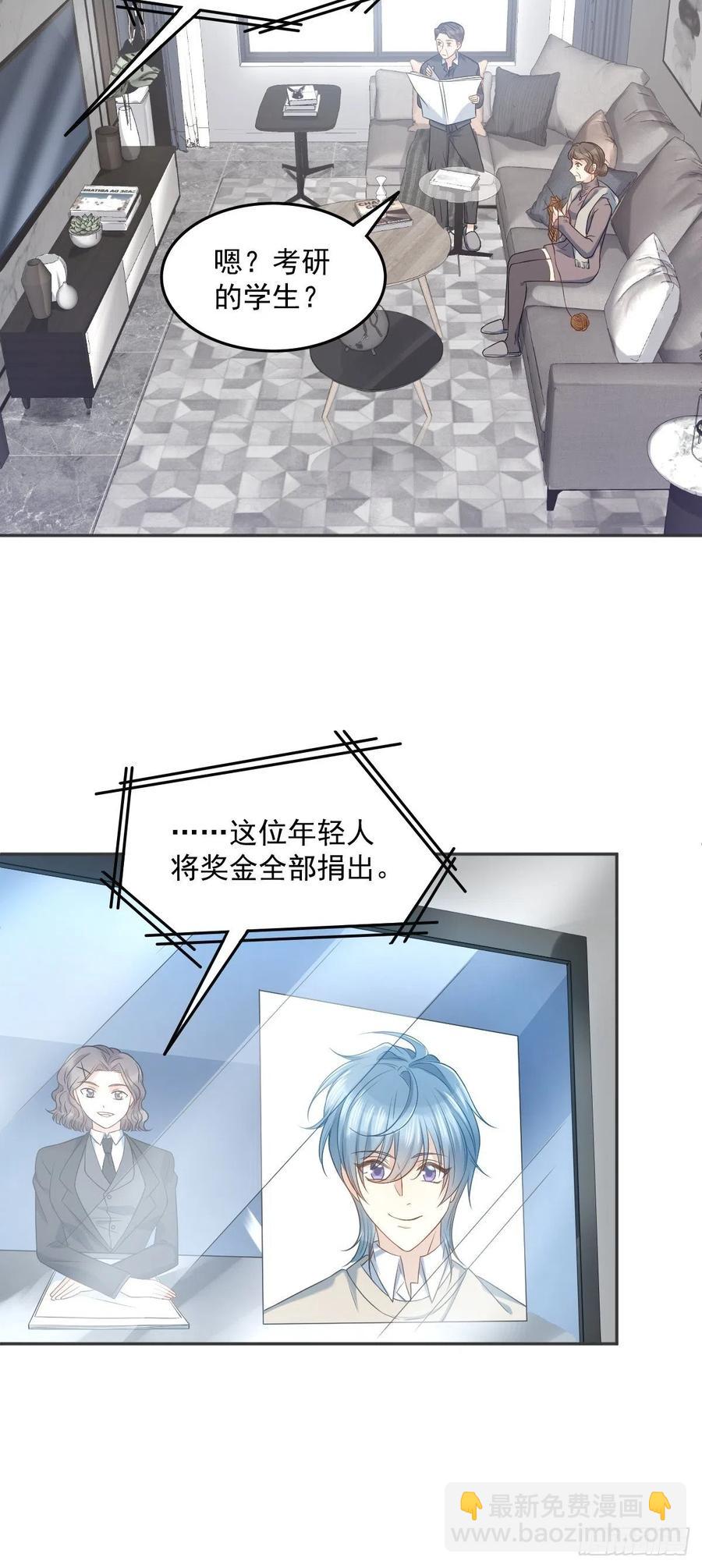 第105话 奖金捐献-第109话