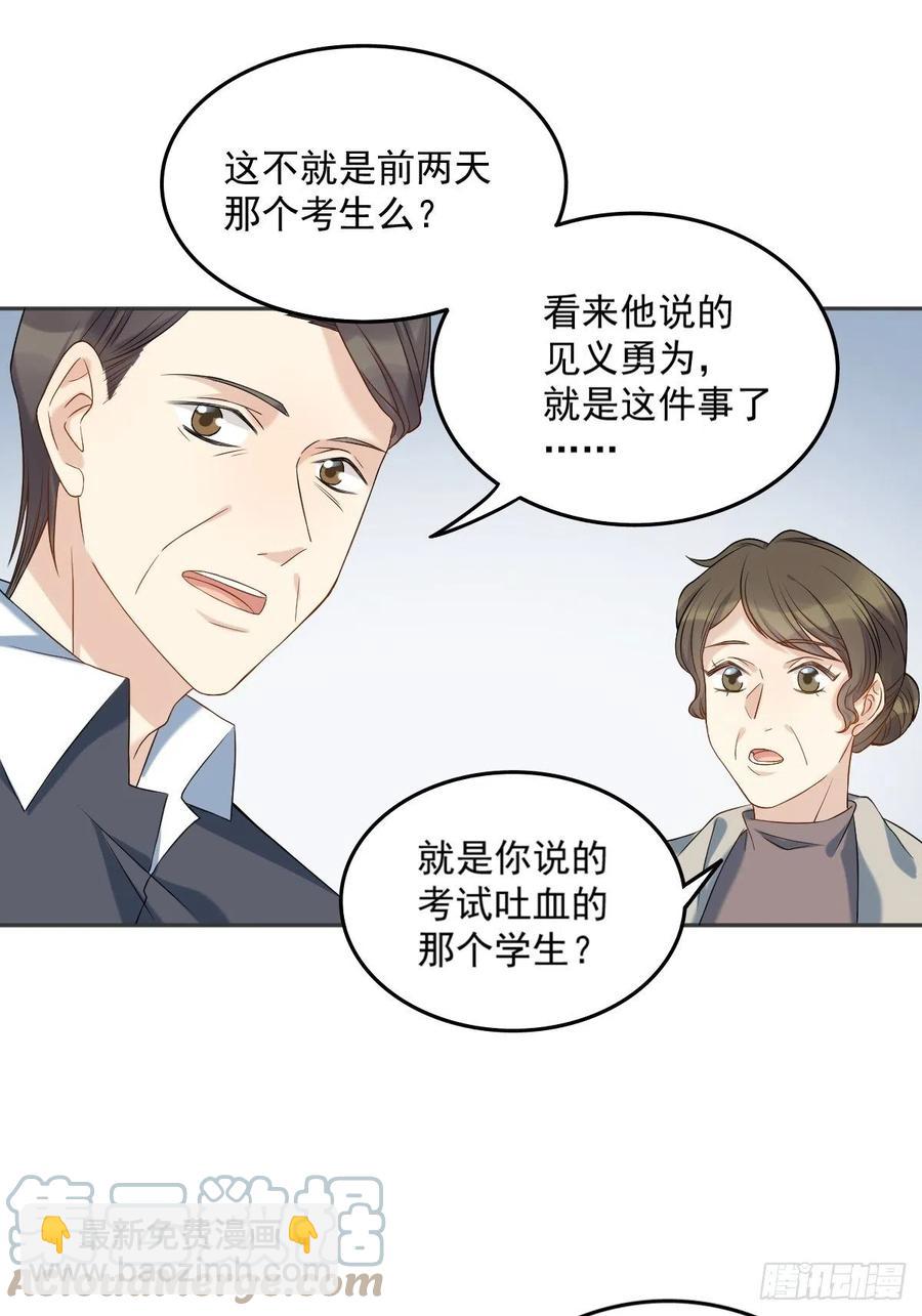 第105话 奖金捐献-第109话