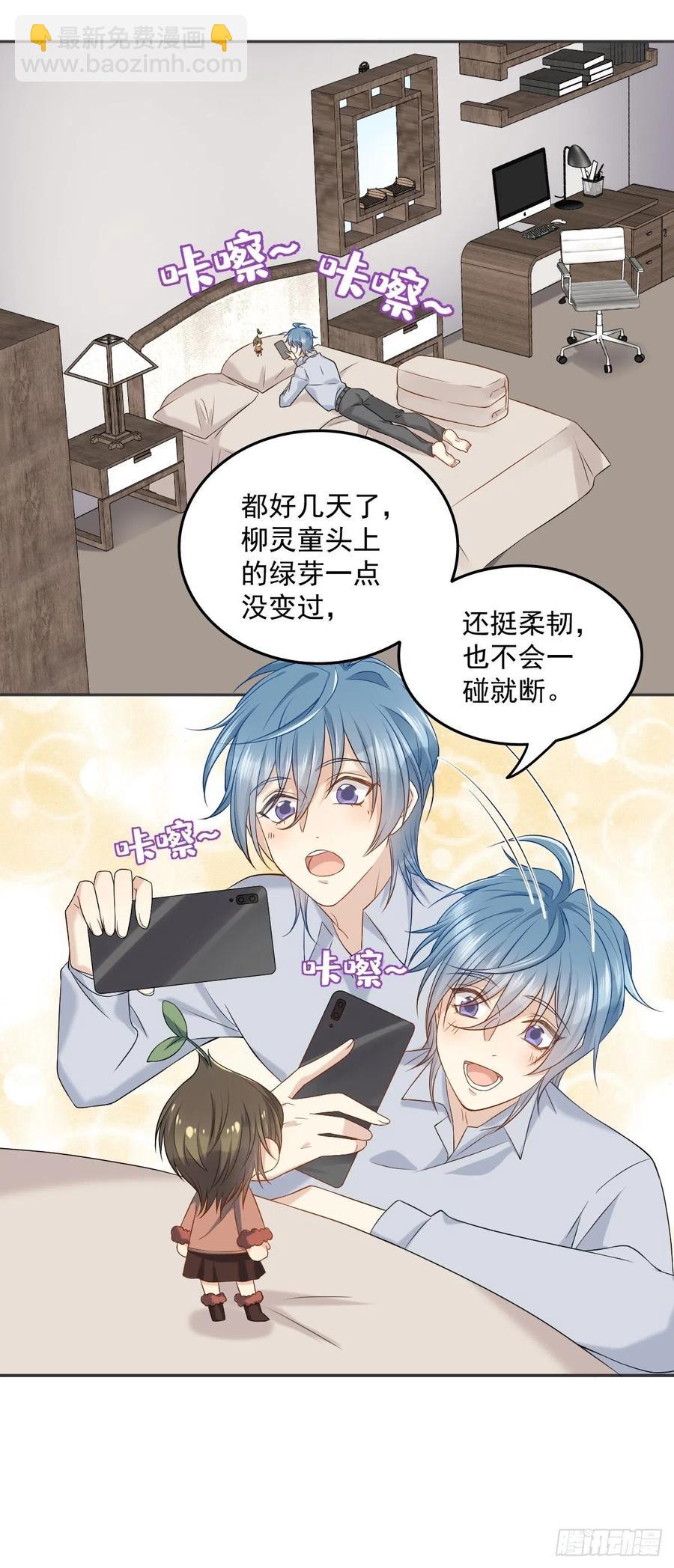第105话 奖金捐献-第109话