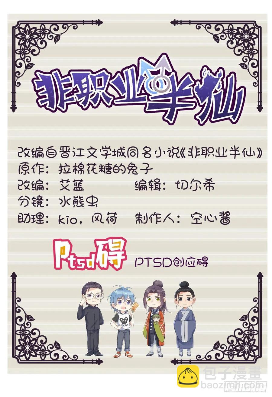 第105话 奖金捐献-第109话
