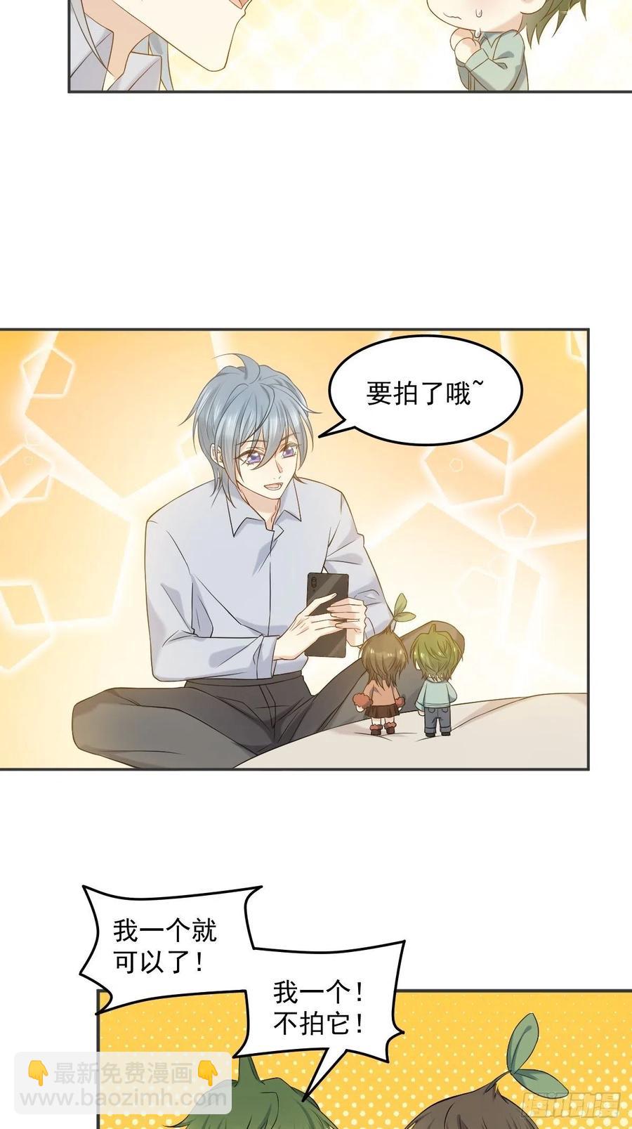 第105话 奖金捐献-第109话