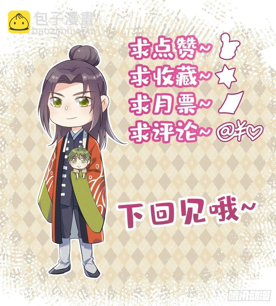 第105话 奖金捐献-第109话