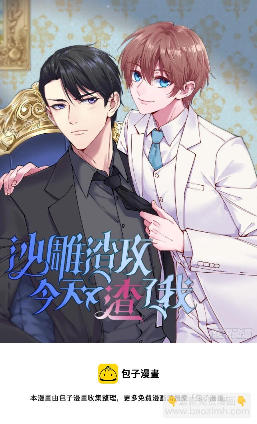 第105话 奖金捐献-第109话
