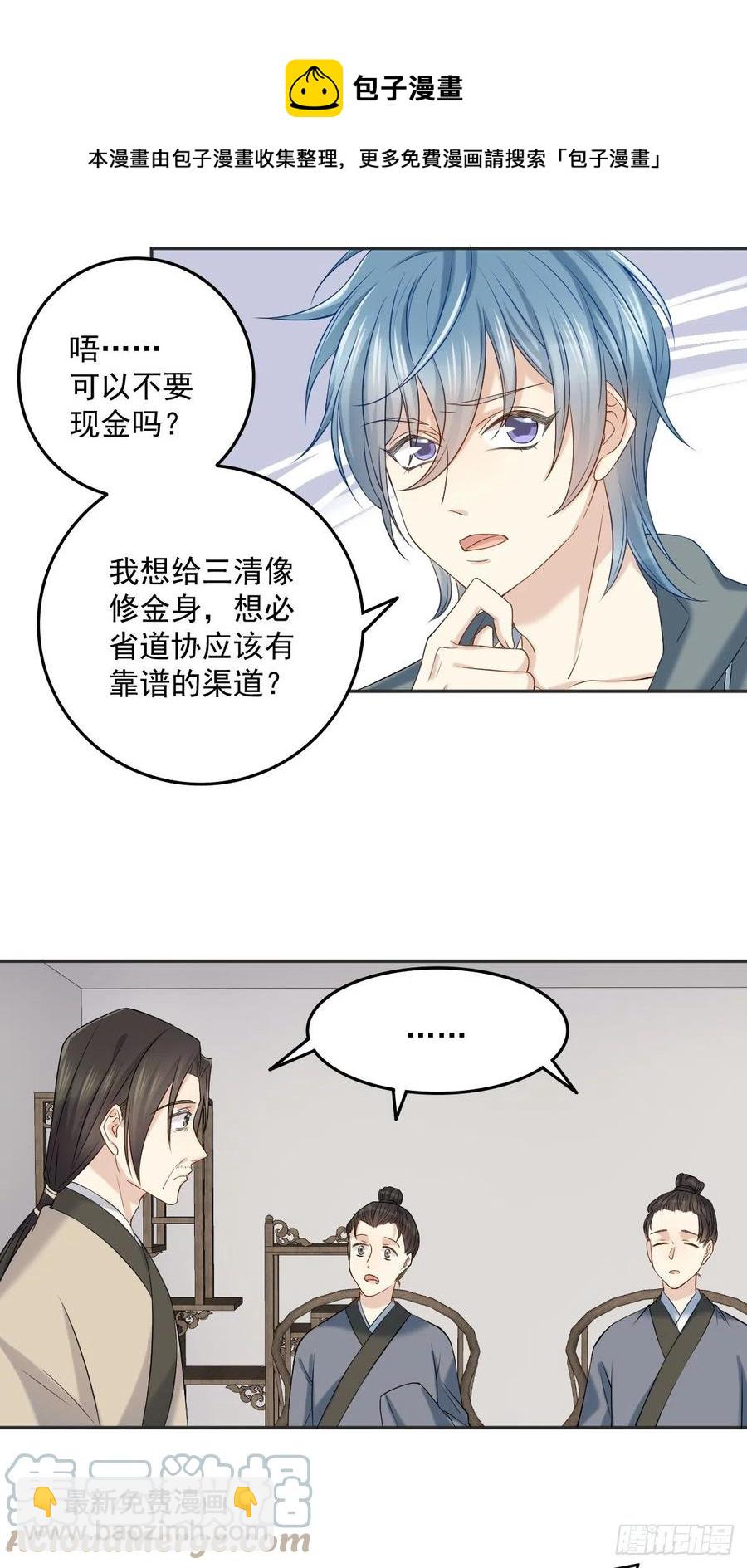第105话 奖金捐献-第109话
