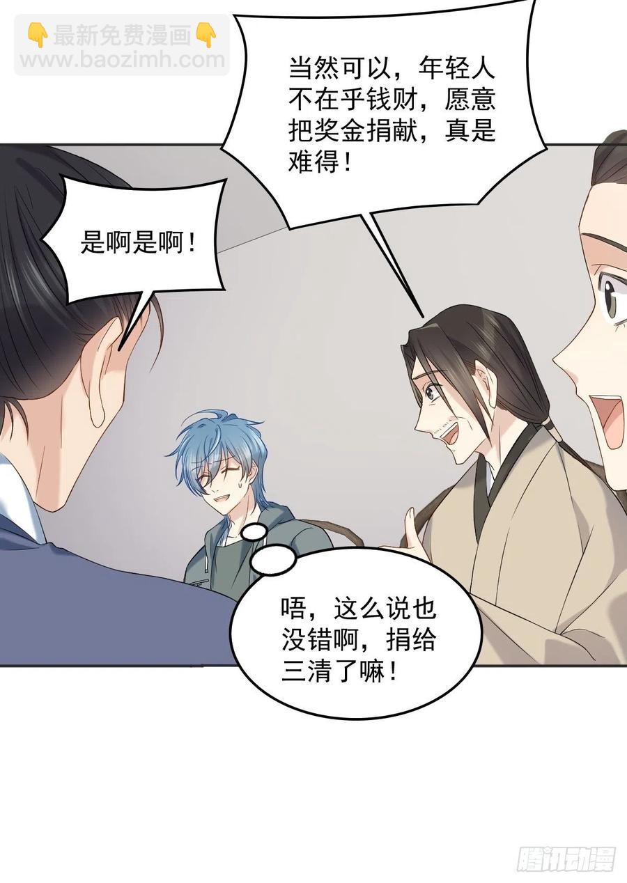 第105话 奖金捐献-第109话