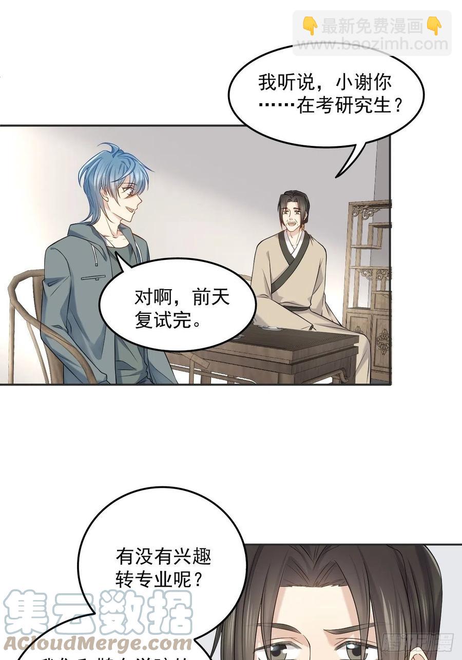 第105话 奖金捐献-第109话
