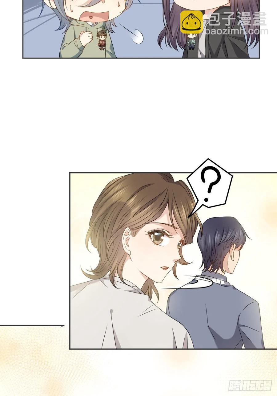 第107话 情侣挂件-第111话