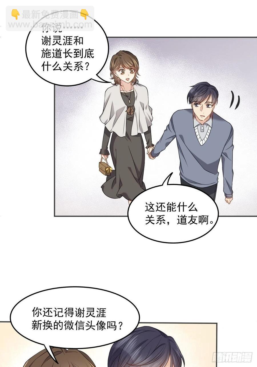 第107话 情侣挂件-第111话