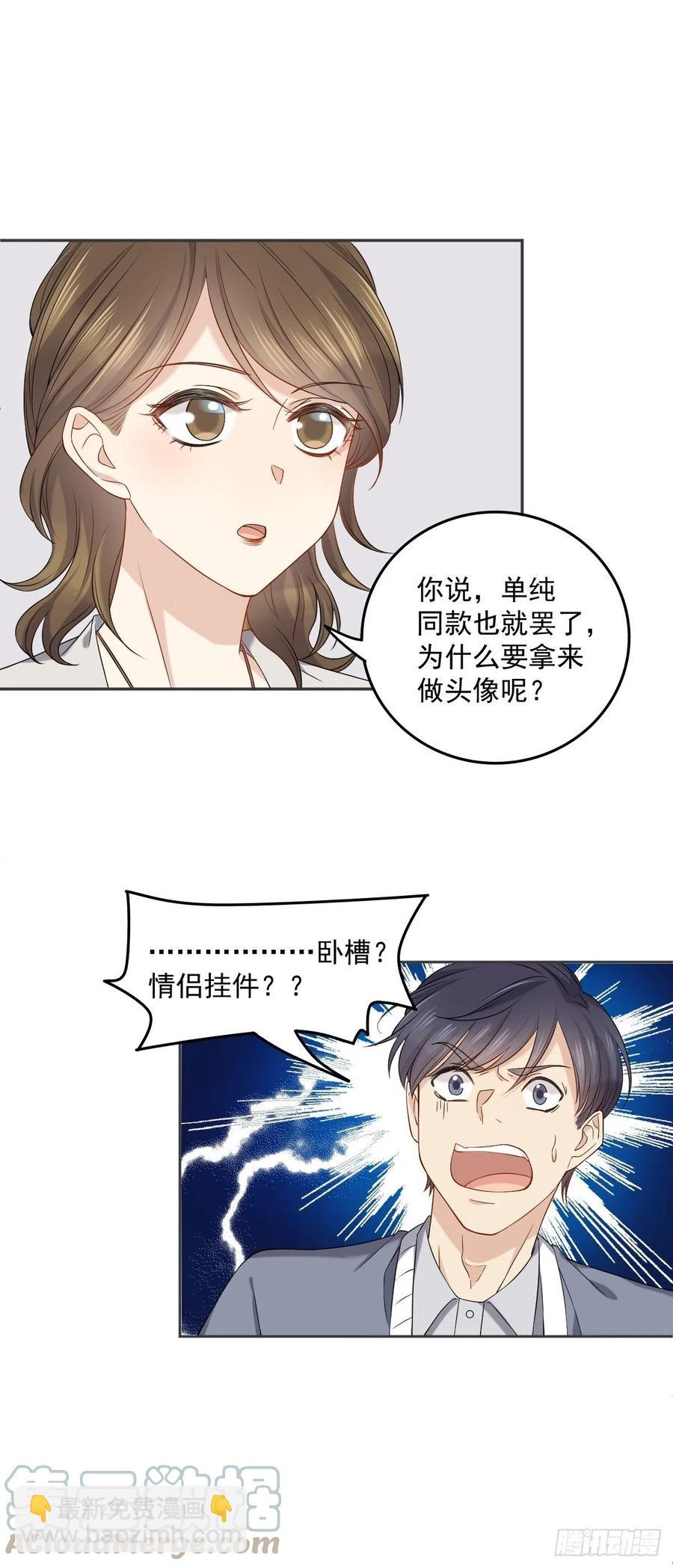 第107话 情侣挂件-第111话