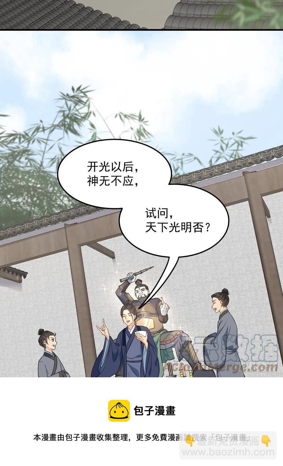 第107话 情侣挂件-第111话