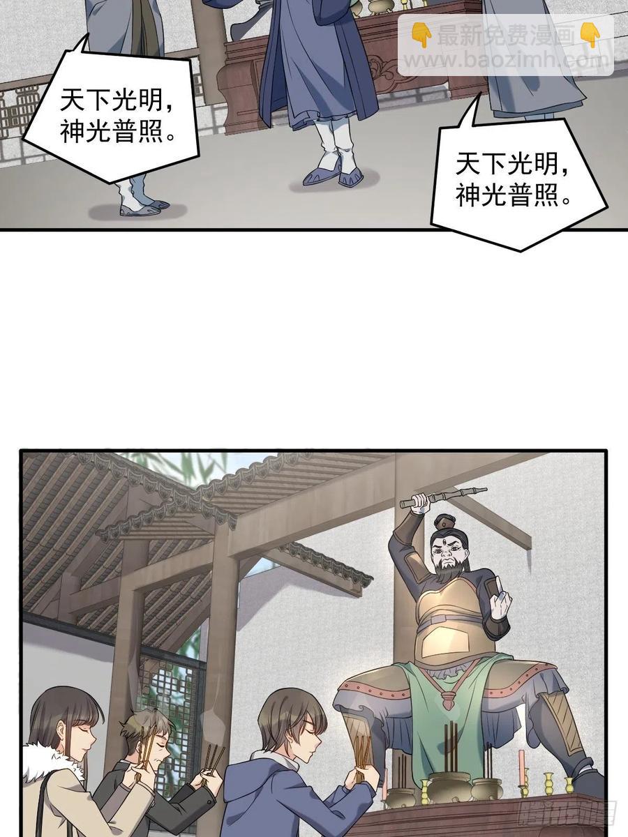第107话 情侣挂件-第111话