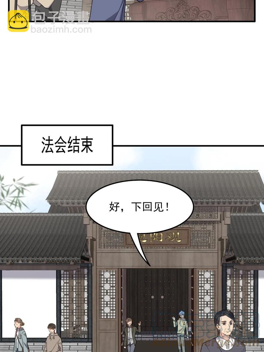 第107话 情侣挂件-第111话