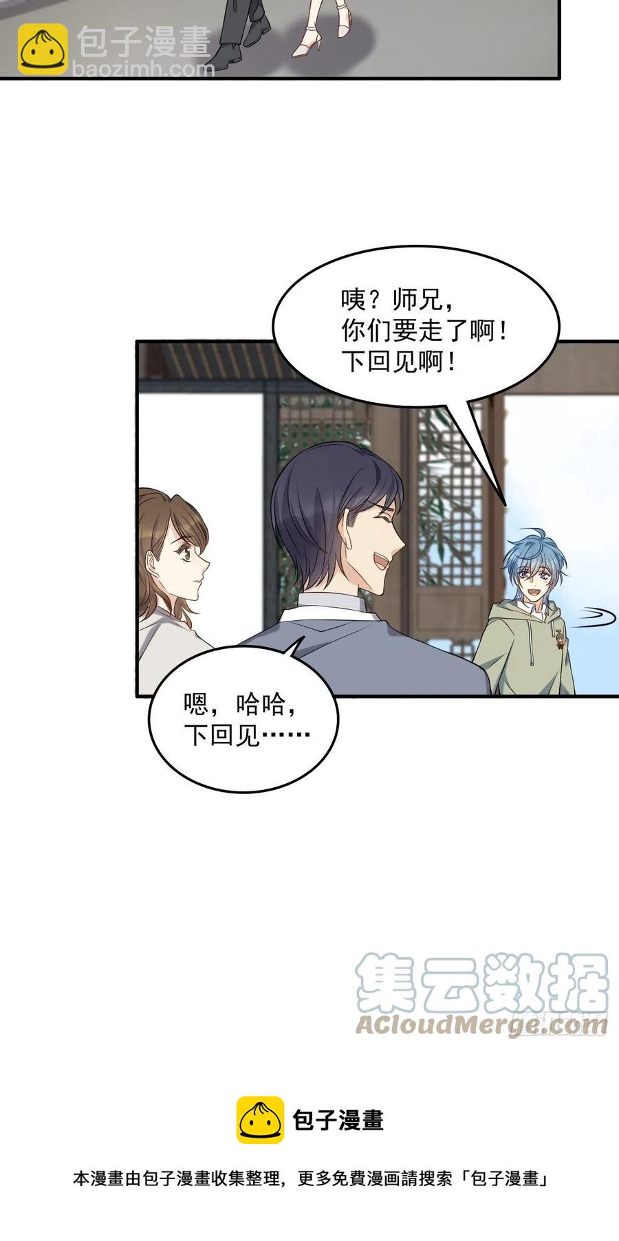 第107话 情侣挂件-第111话