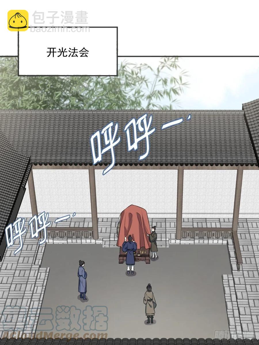 第107话 情侣挂件-第111话