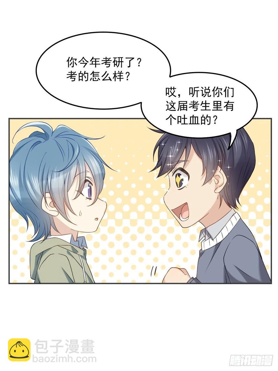 第107话 情侣挂件-第111话