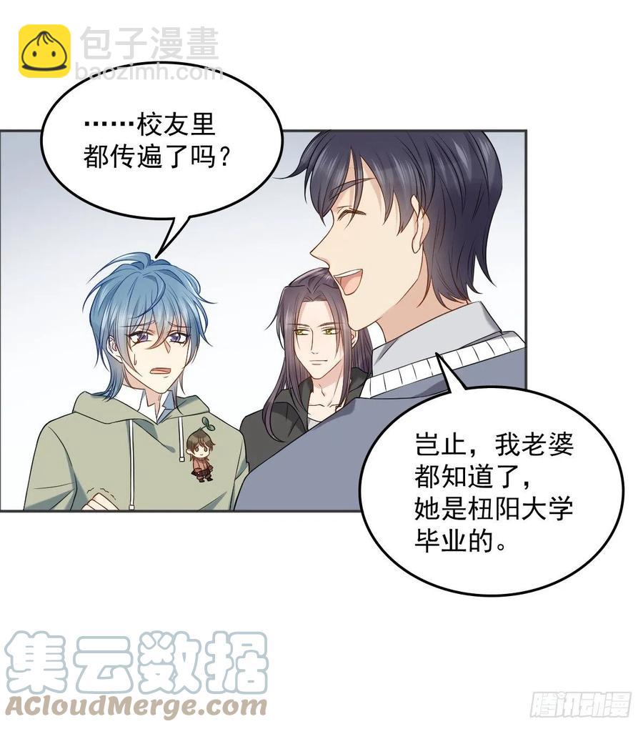 第107话 情侣挂件-第111话