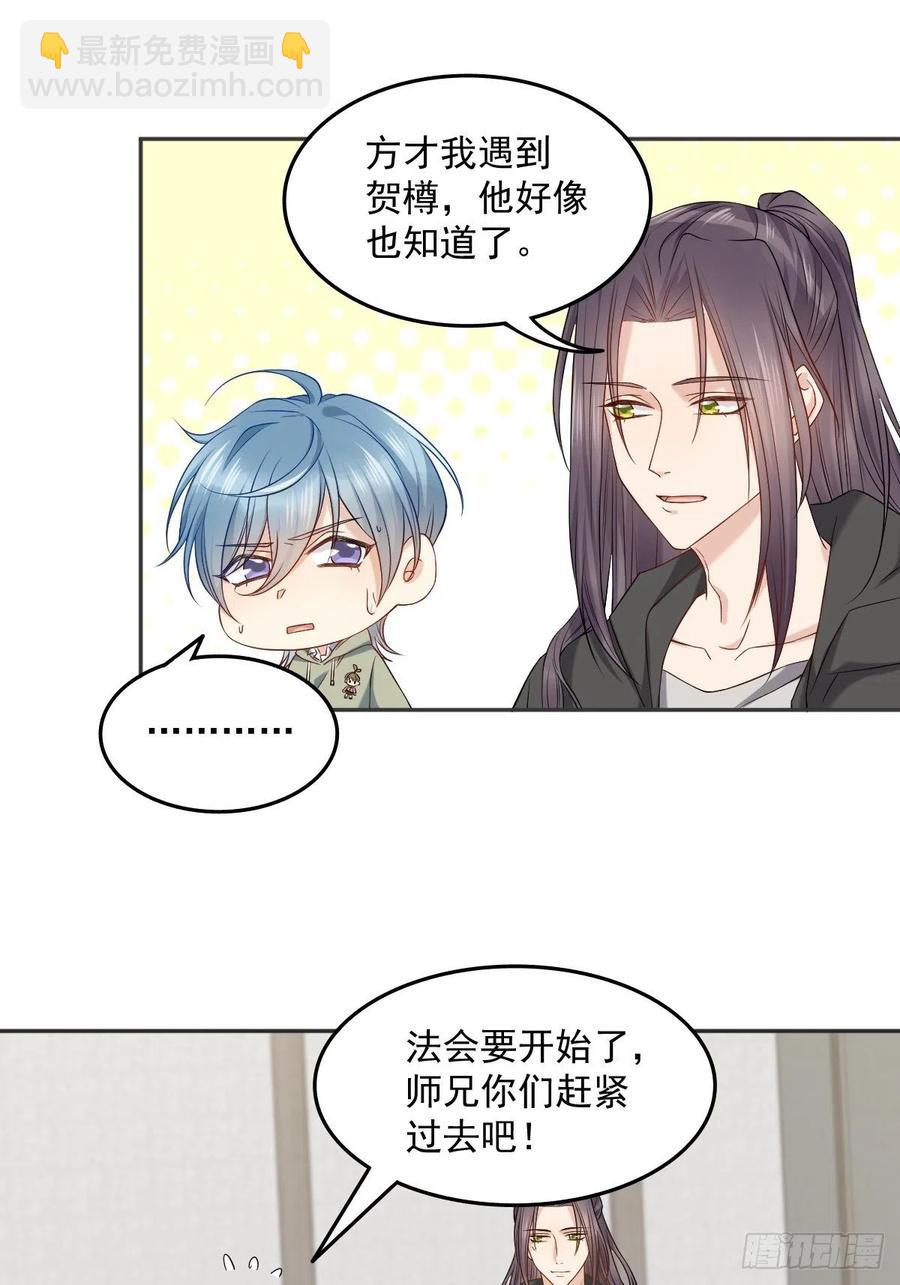 第107话 情侣挂件-第111话