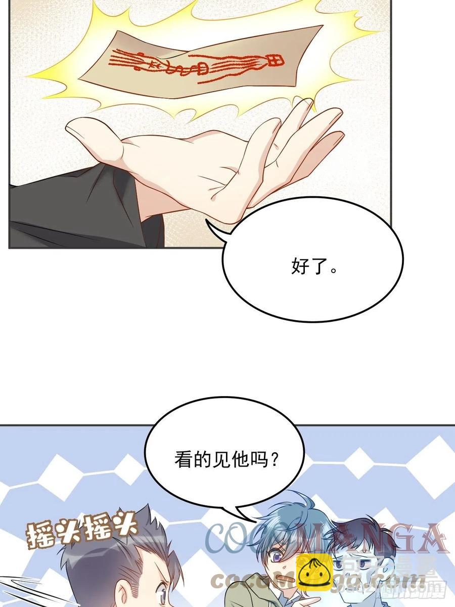 第109话 关阴阳眼-第113话
